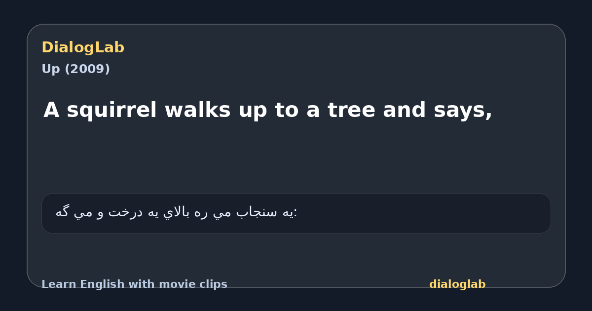 Share card for A squirrel walks up to a tree and says,