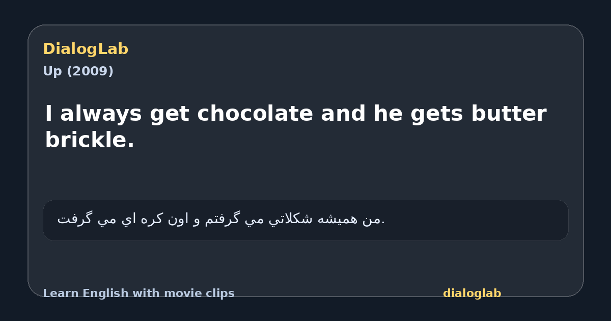 Share card for I always get chocolate and he gets butter brickle.