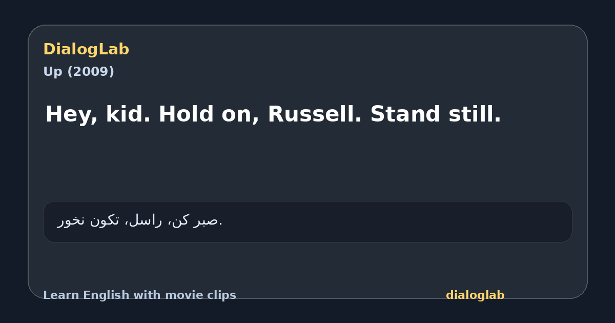 Share card for Hey, kid. Hold on, Russell. Stand still.