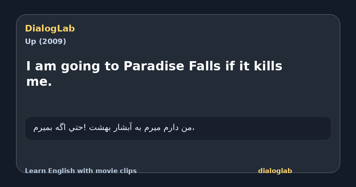 Share card for I am going to Paradise Falls if it kills me.