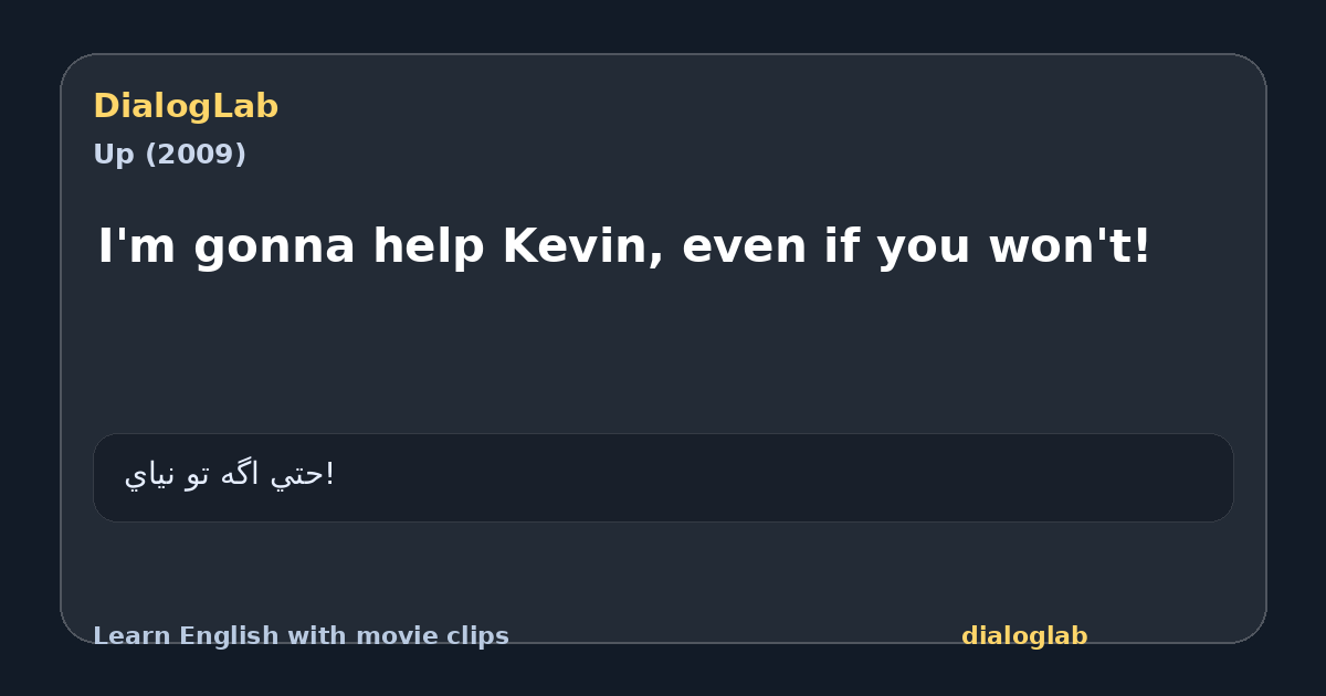 Share card for I'm gonna help Kevin, even if you won't!