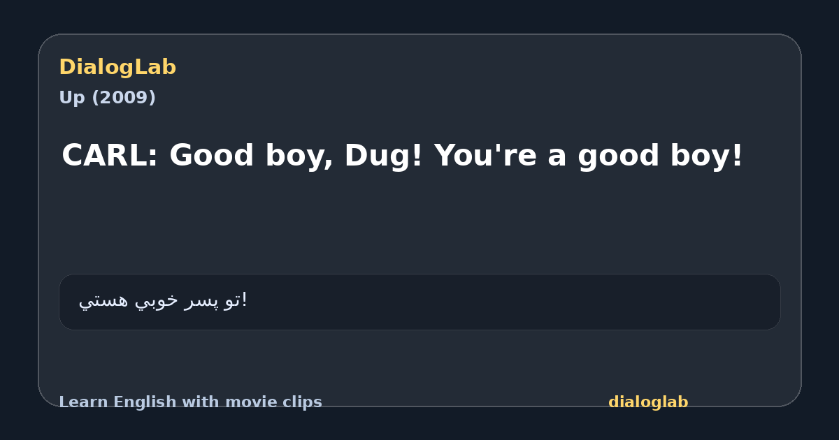 Share card for CARL: Good boy, Dug! You're a good boy!