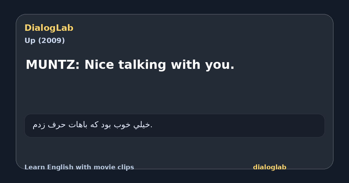 Share card for MUNTZ: Nice talking with you.