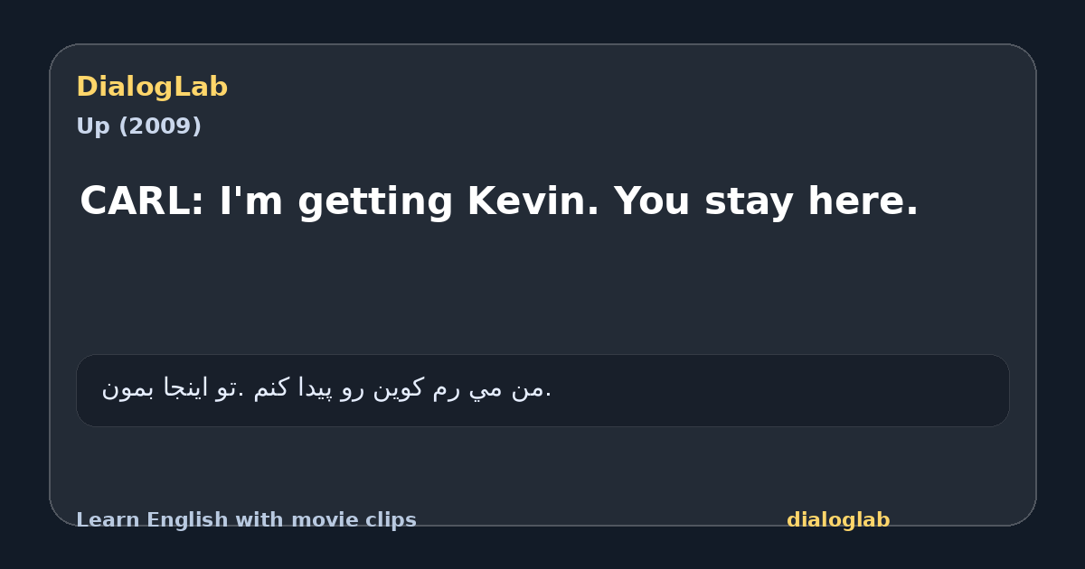 Share card for CARL: I'm getting Kevin. You stay here.