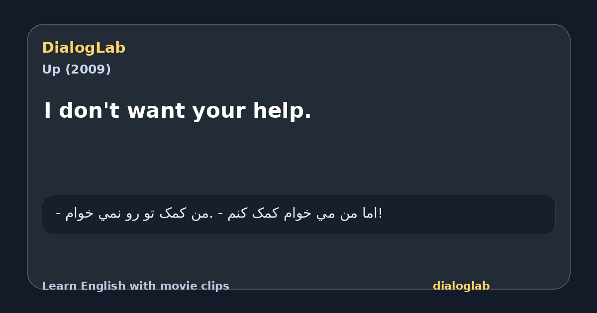 Share card for I don't want your help.