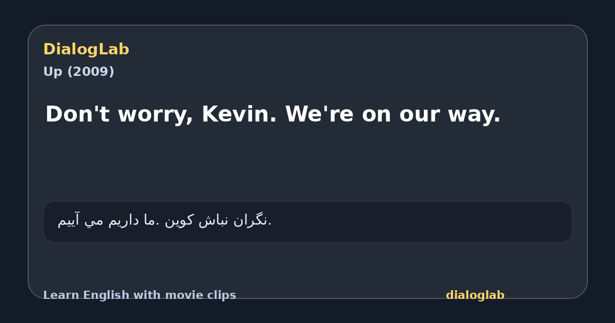 Share card for Don't worry, Kevin. We're on our way.
