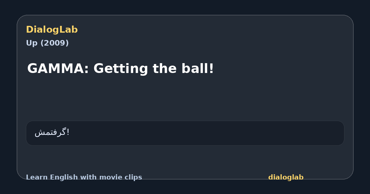 Share card for GAMMA: Getting the ball!