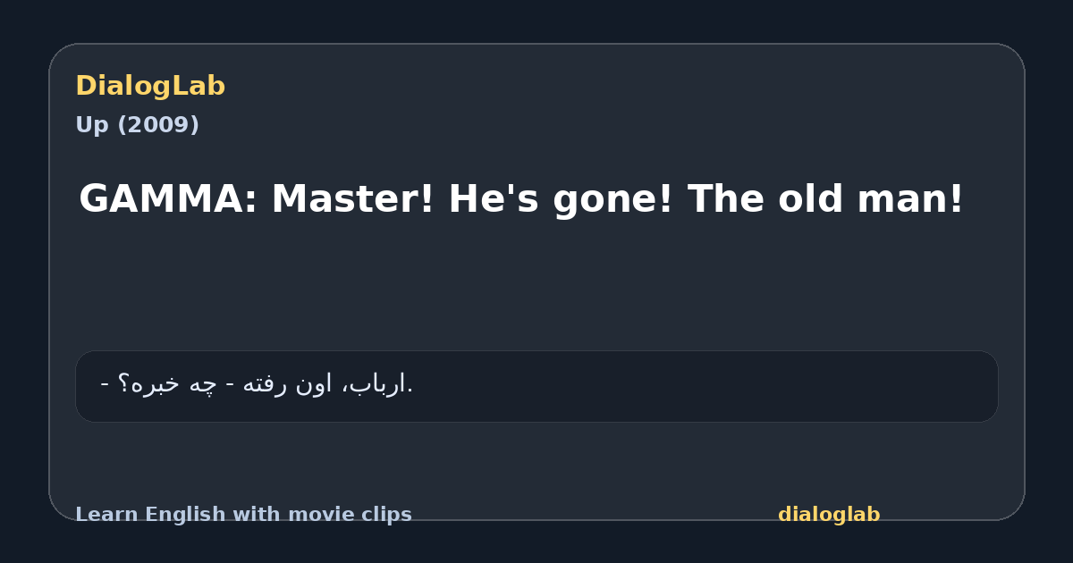 Share card for GAMMA: Master! He's gone! The old man!