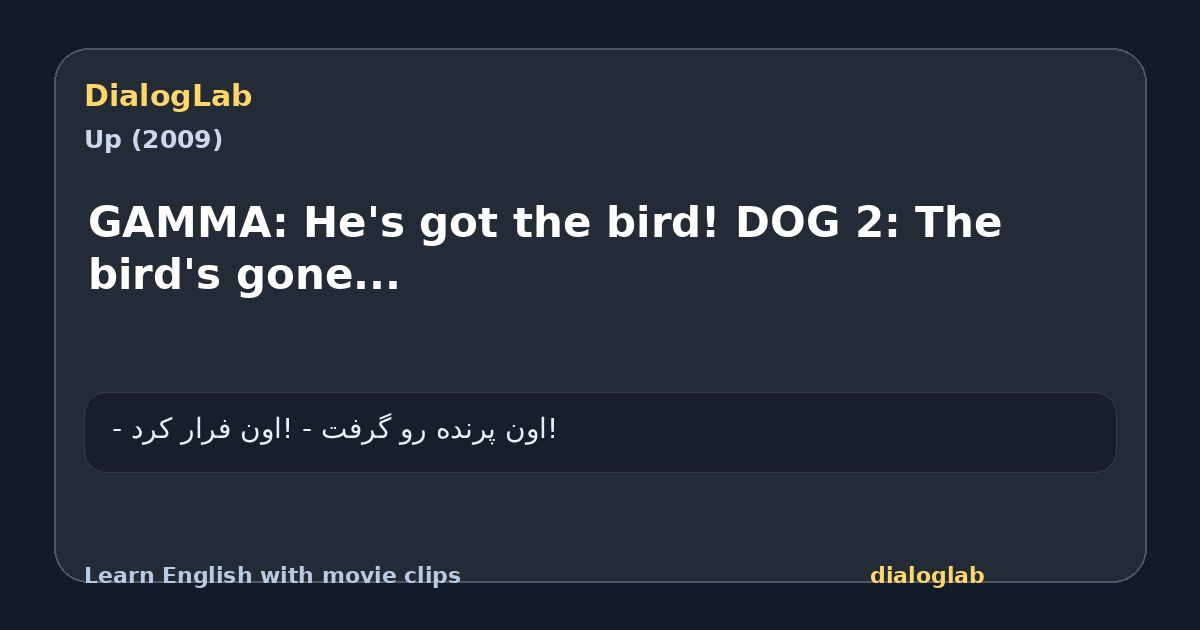 Share card for GAMMA: He's got the bird! DOG 2: The bird's gone...