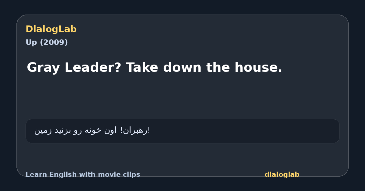 Share card for Gray Leader? Take down the house.