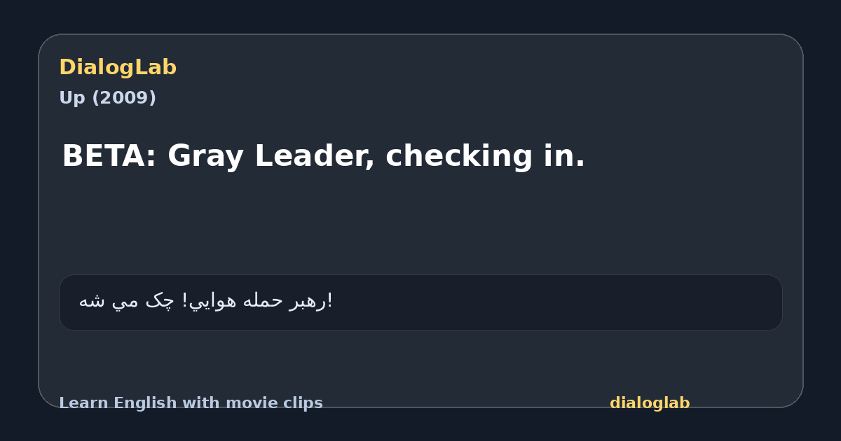 Share card for BETA: Gray Leader, checking in.