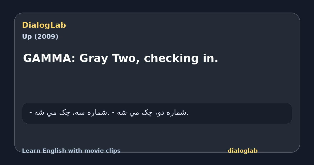 Share card for GAMMA: Gray Two, checking in.