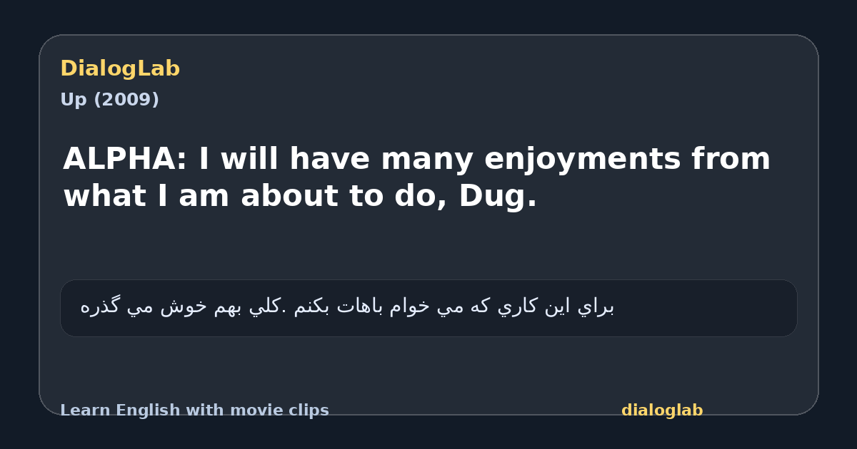 Share card for ALPHA: I will have many enjoyments from what I am about to do, Dug.