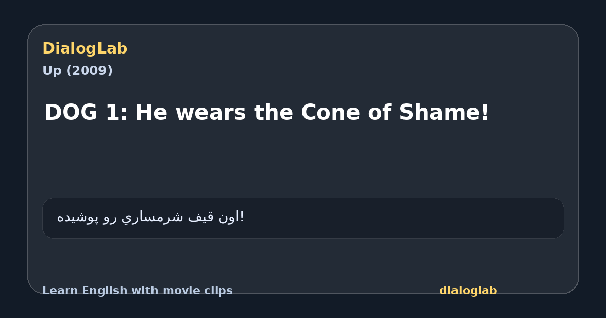 Share card for DOG 1: He wears the Cone of Shame!