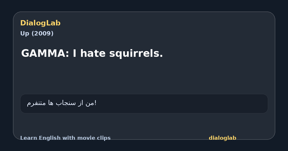 Share card for GAMMA: I hate squirrels.