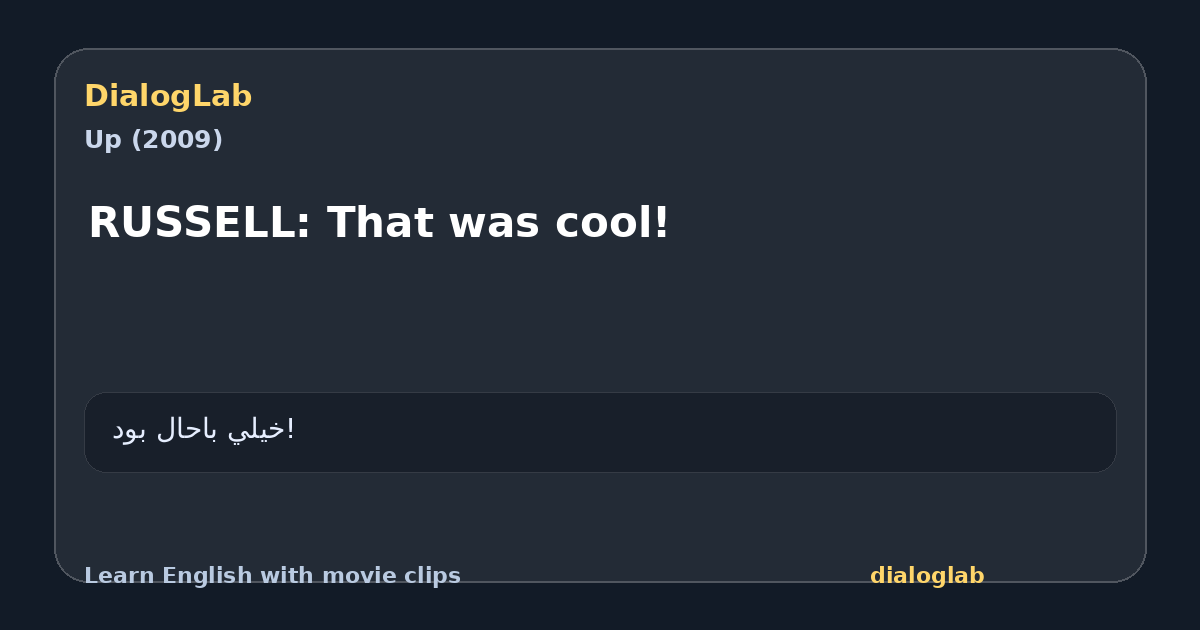 Share card for RUSSELL: That was cool!