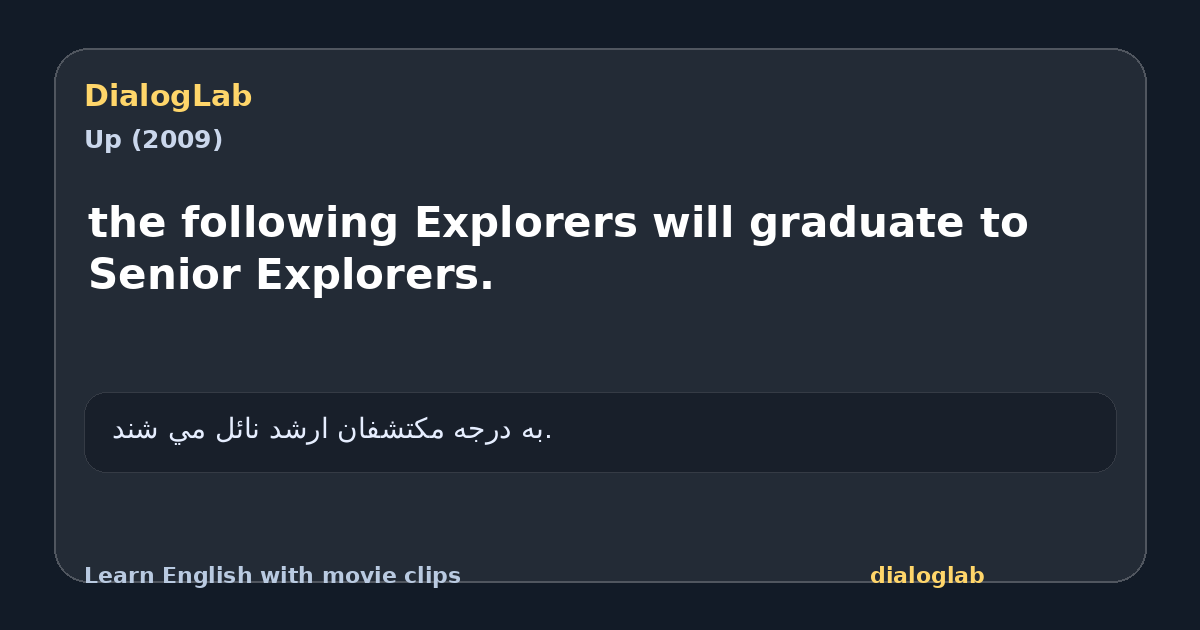 Share card for the following Explorers will graduate to Senior Explorers.