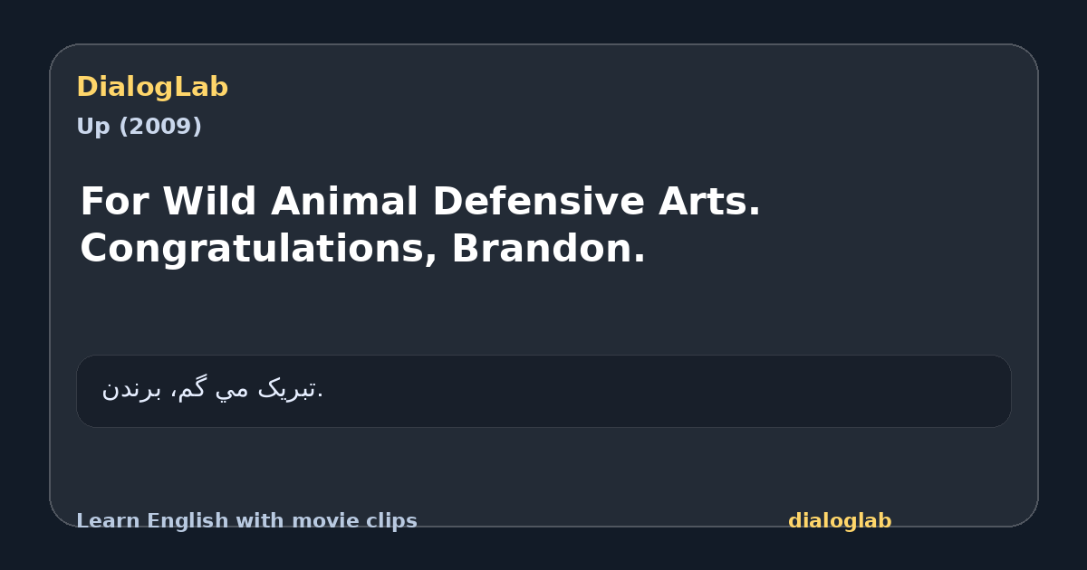 Share card for For Wild Animal Defensive Arts. Congratulations, Brandon.
