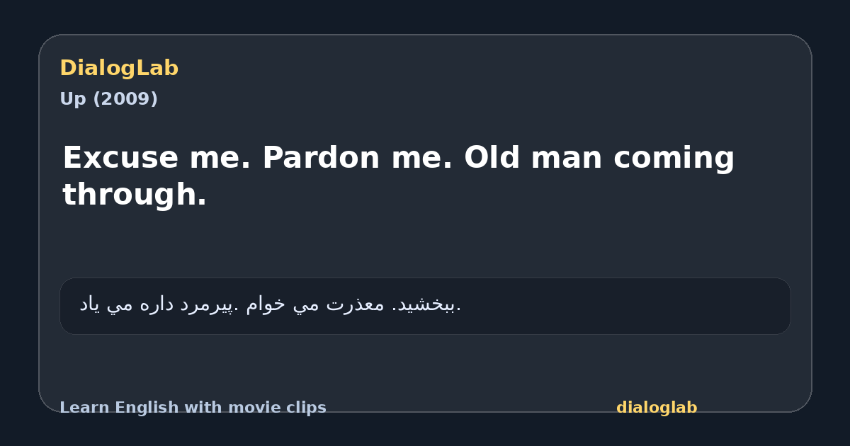 Share card for Excuse me. Pardon me. Old man coming through.