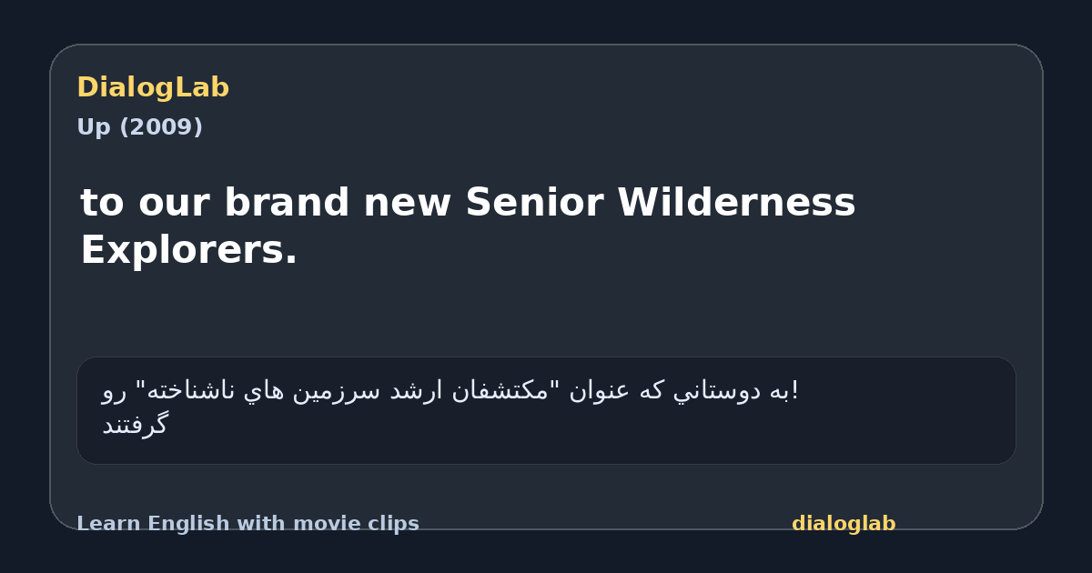Share card for to our brand new Senior Wilderness Explorers.