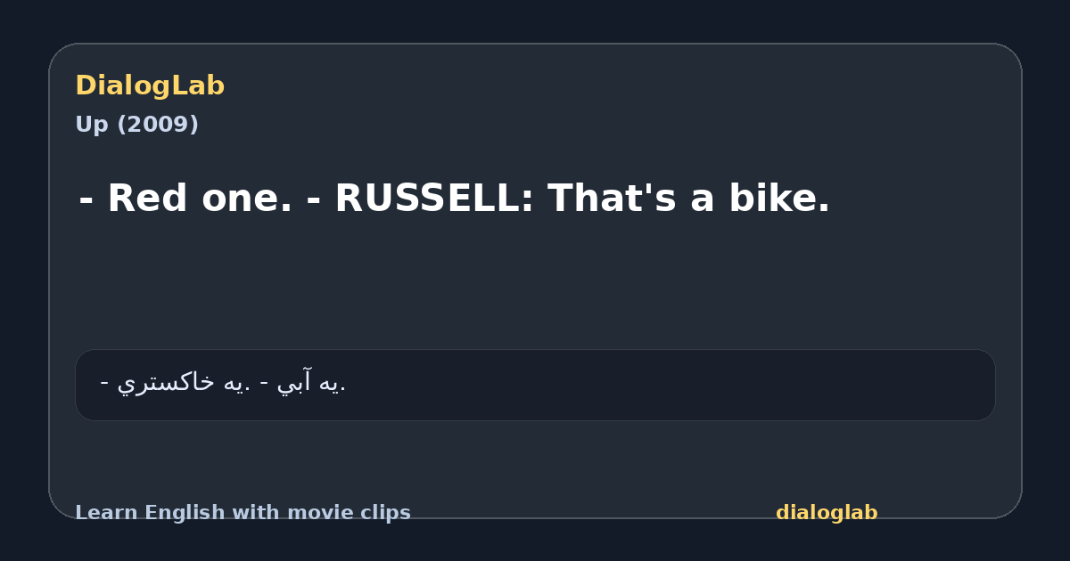 Share card for - Red one. - RUSSELL: That's a bike.