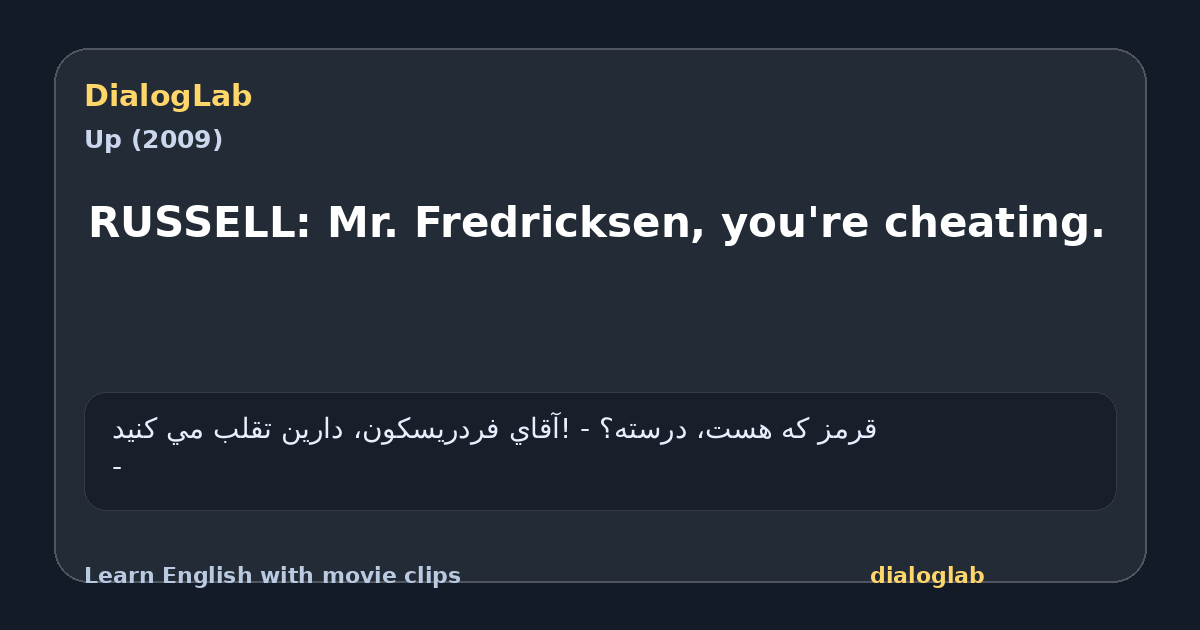 Share card for RUSSELL: Mr. Fredricksen, you're cheating.