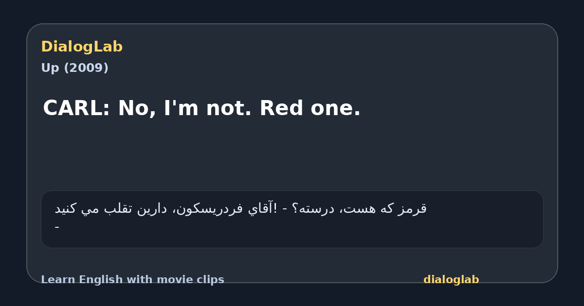 Share card for CARL: No, I'm not. Red one.
