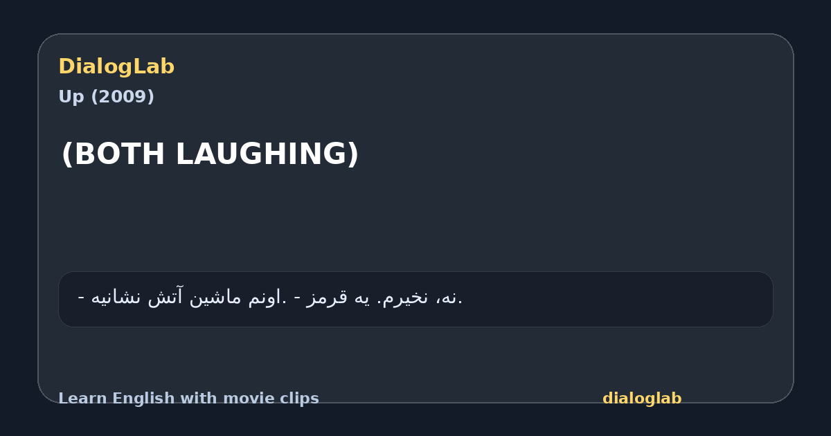Share card for (BOTH LAUGHING)
