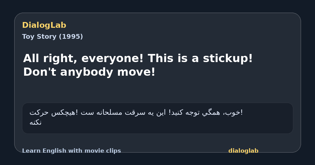 Share card for All right, everyone! This is a stickup! Don't anybody move!