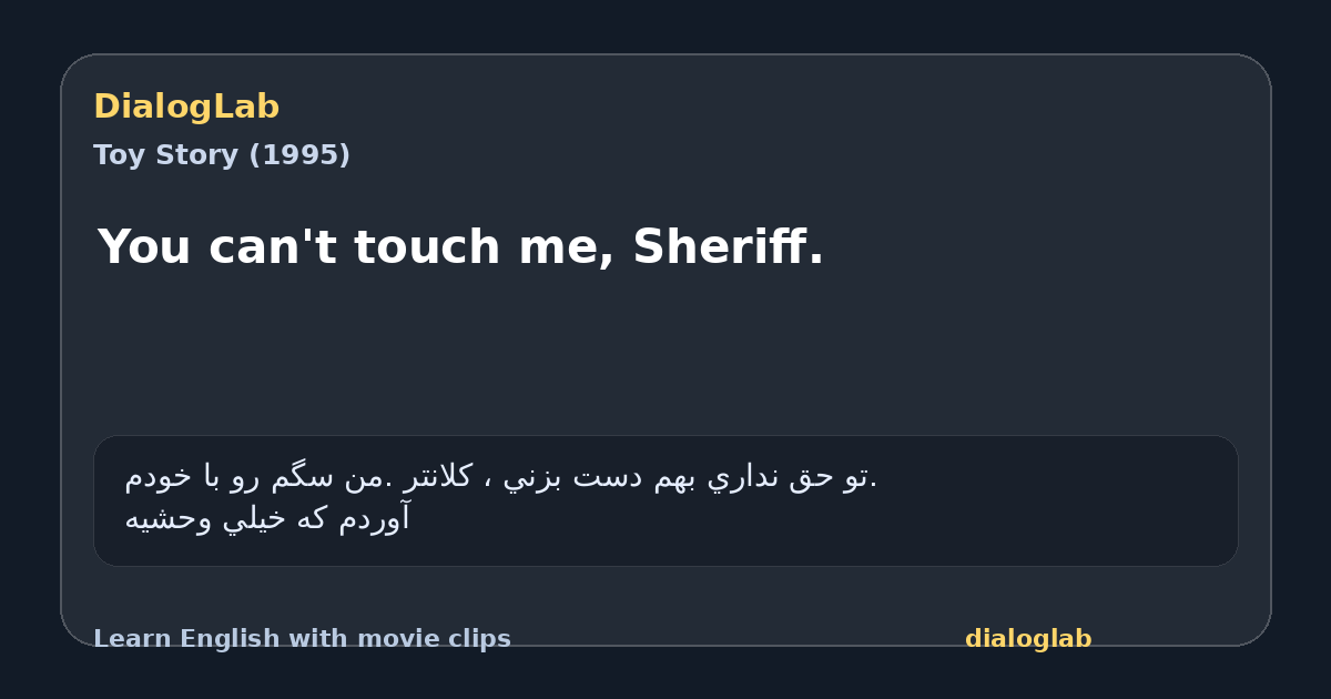 Share card for You can't touch me, Sheriff.