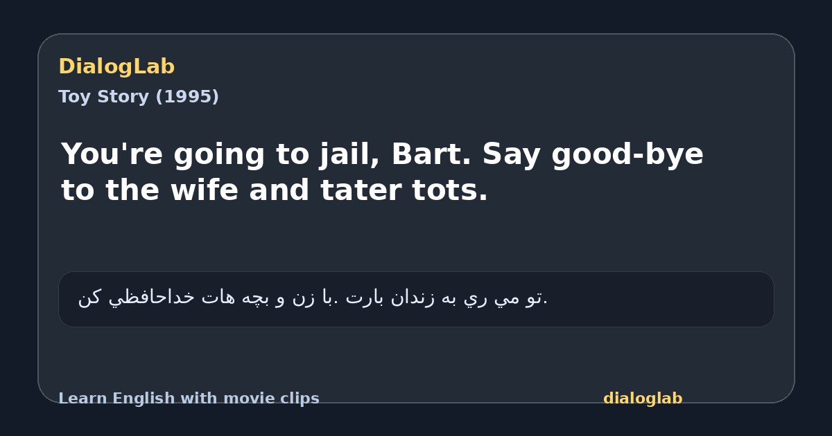 Share card for You're going to jail, Bart. Say good-bye to the wife and tater tots.
