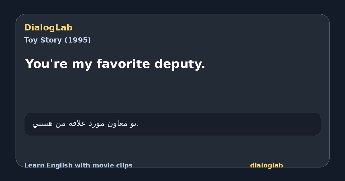 Share card for You're my favorite deputy.