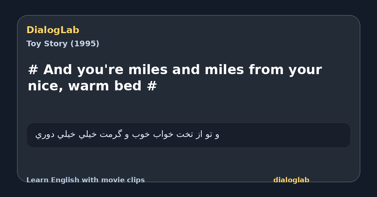 Share card for # And you're miles and miles from your nice, warm bed #