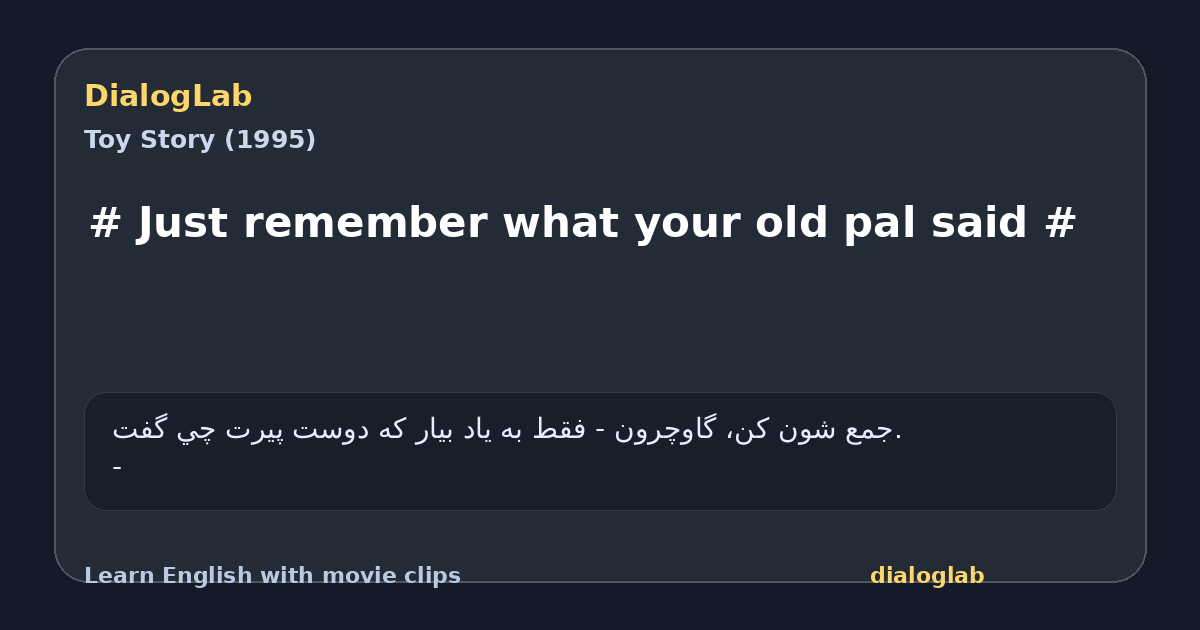 Share card for # Just remember what your old pal said #