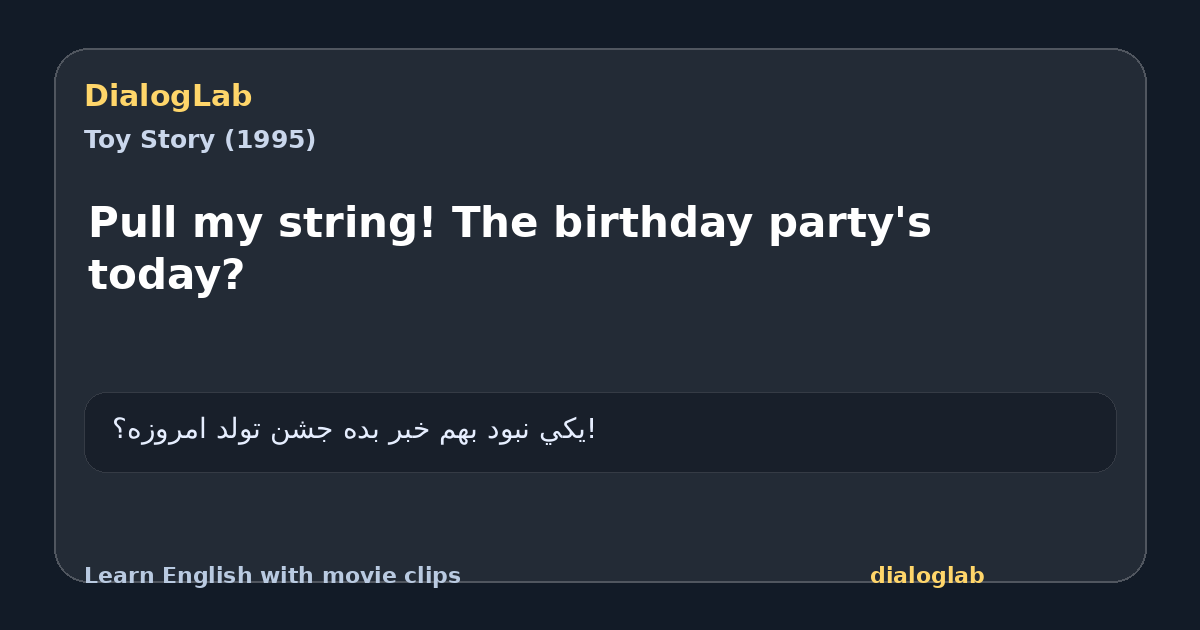 Share card for Pull my string! The birthday party's today?