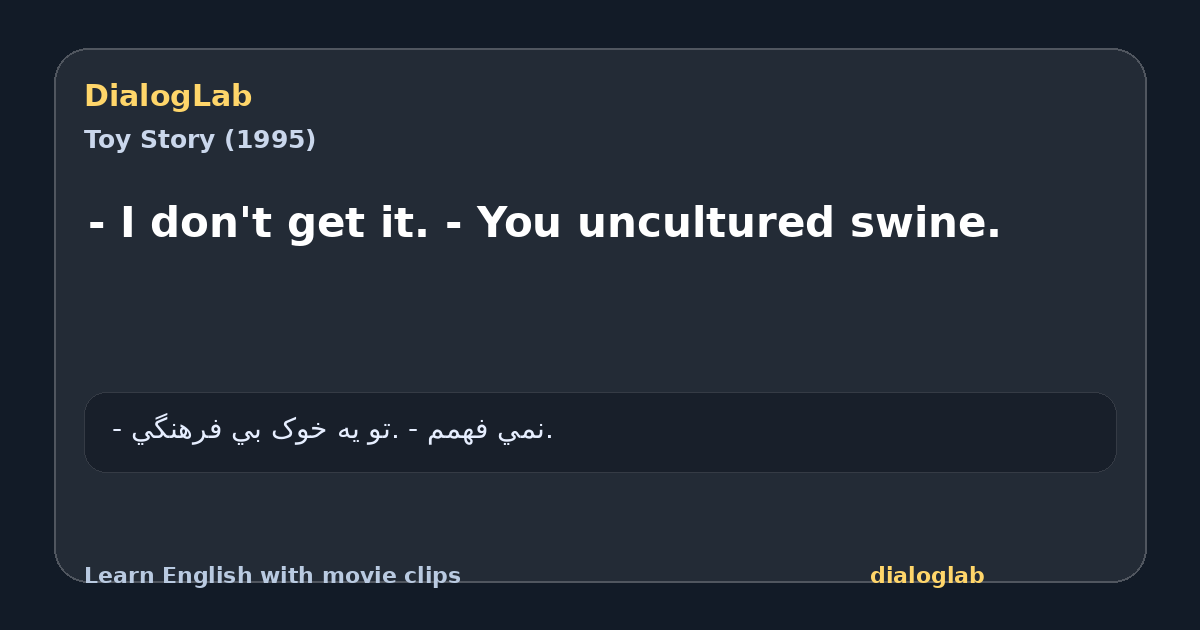 Share card for - I don't get it. - You uncultured swine.