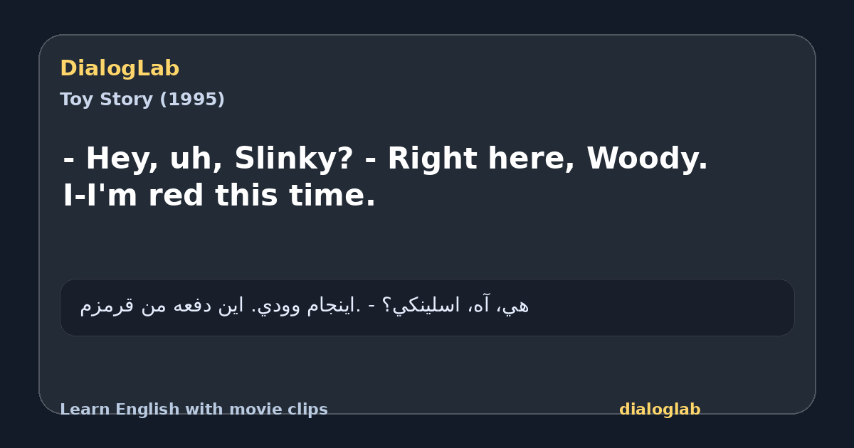 Share card for - Hey, uh, Slinky? - Right here, Woody. I-I'm red this time.