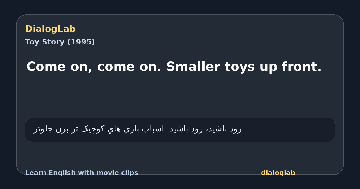 Share card for Come on, come on. Smaller toys up front.