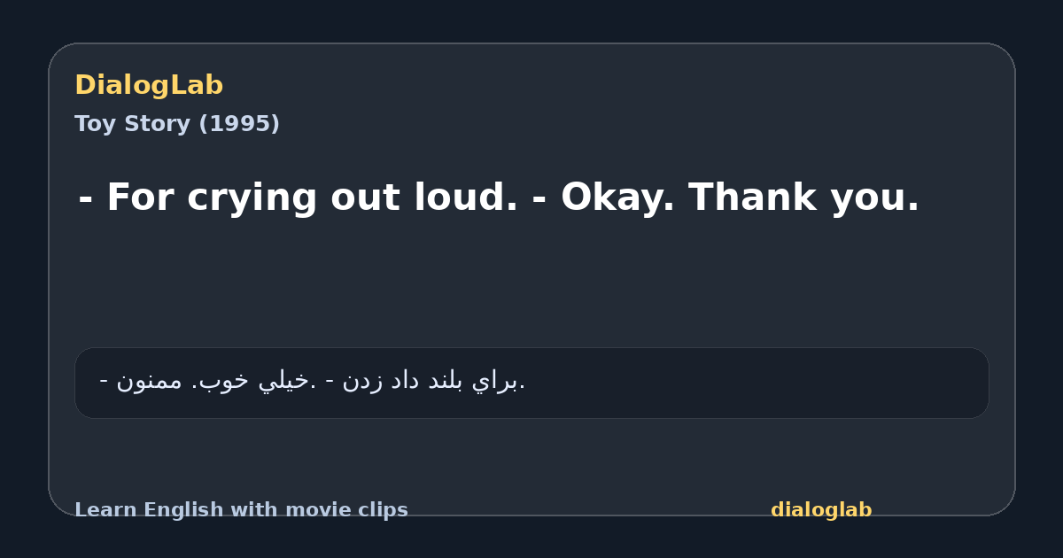 Share card for - For crying out loud. - Okay. Thank you.