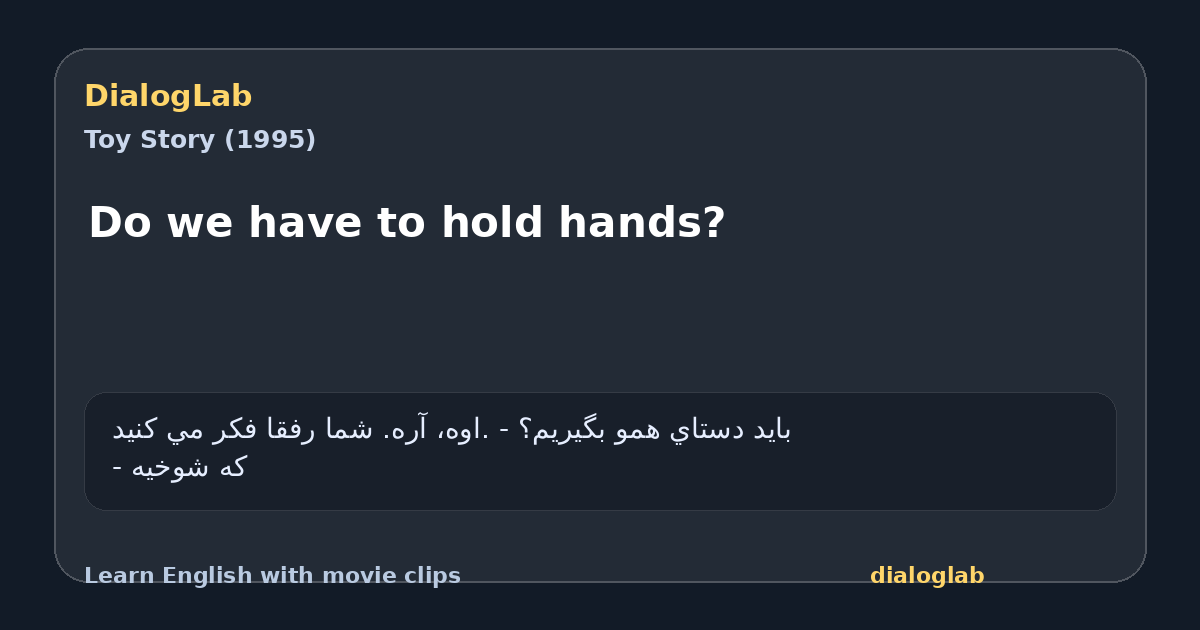 Share card for Do we have to hold hands?