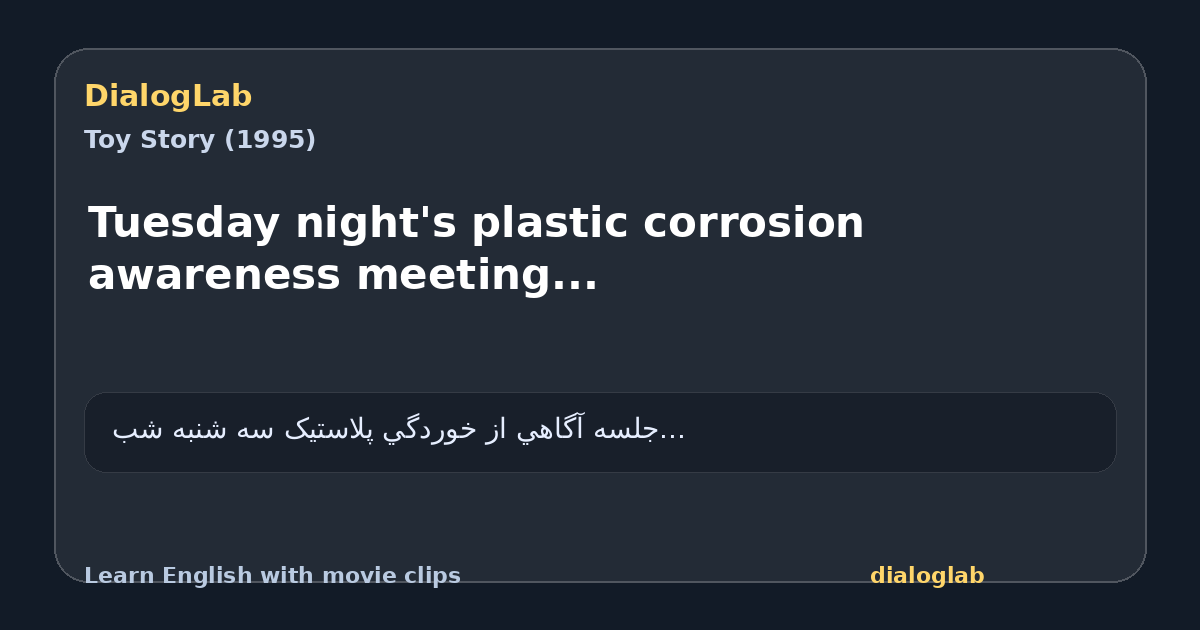Share card for Tuesday night's plastic corrosion awareness meeting...