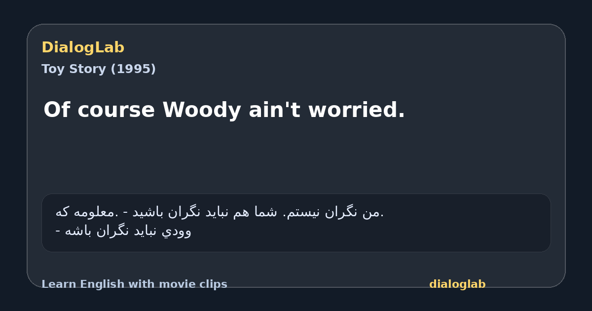 Share card for Of course Woody ain't worried.