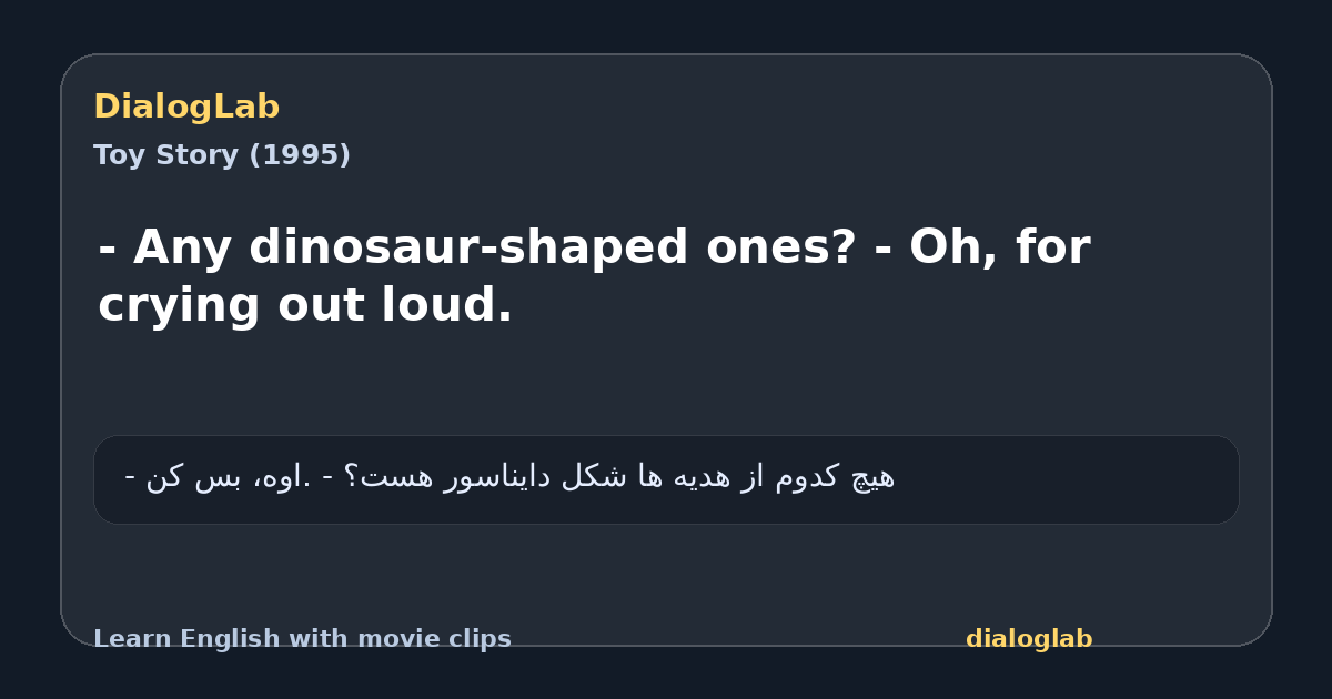 Share card for - Any dinosaur-shaped ones? - Oh, for crying out loud.