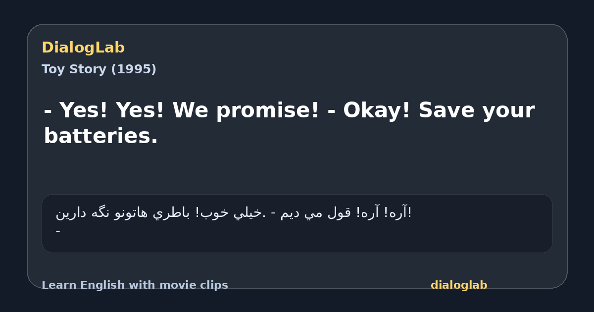 Share card for - Yes! Yes! We promise! - Okay! Save your batteries.