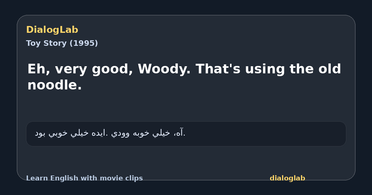 Share card for Eh, very good, Woody. That's using the old noodle.