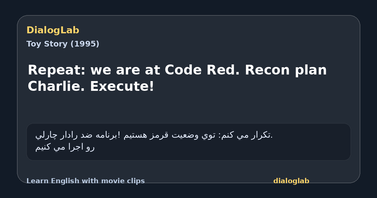 Share card for Repeat: we are at Code Red. Recon plan Charlie. Execute!