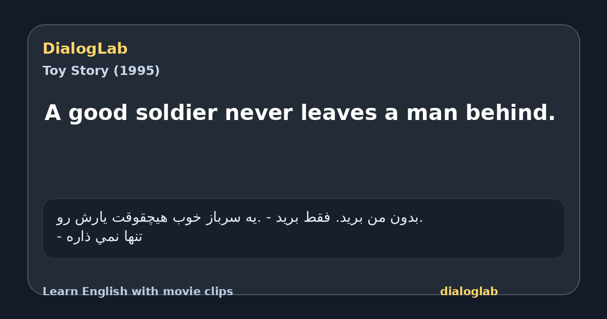 Share card for A good soldier never leaves a man behind.