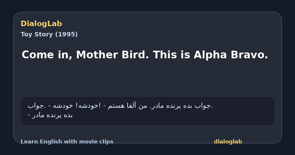 Share card for Come in, Mother Bird. This is Alpha Bravo.