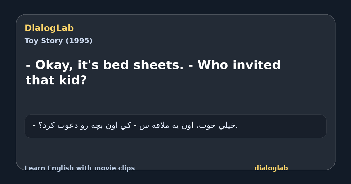 Share card for - Okay, it's bed sheets. - Who invited that kid?