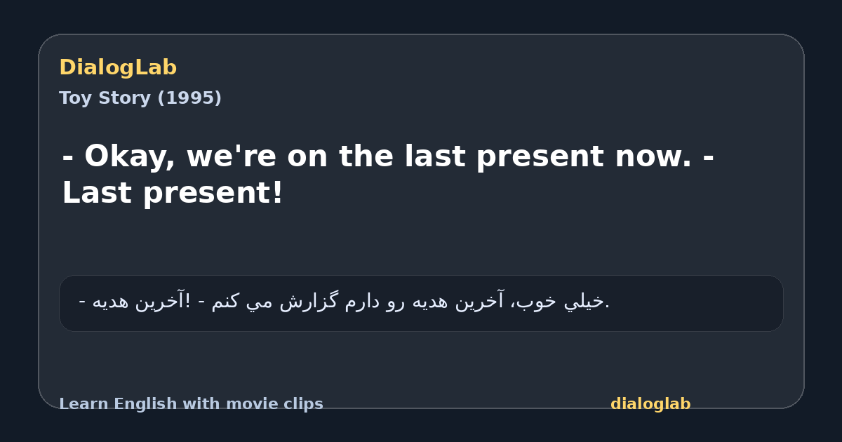 Share card for - Okay, we're on the last present now. - Last present!